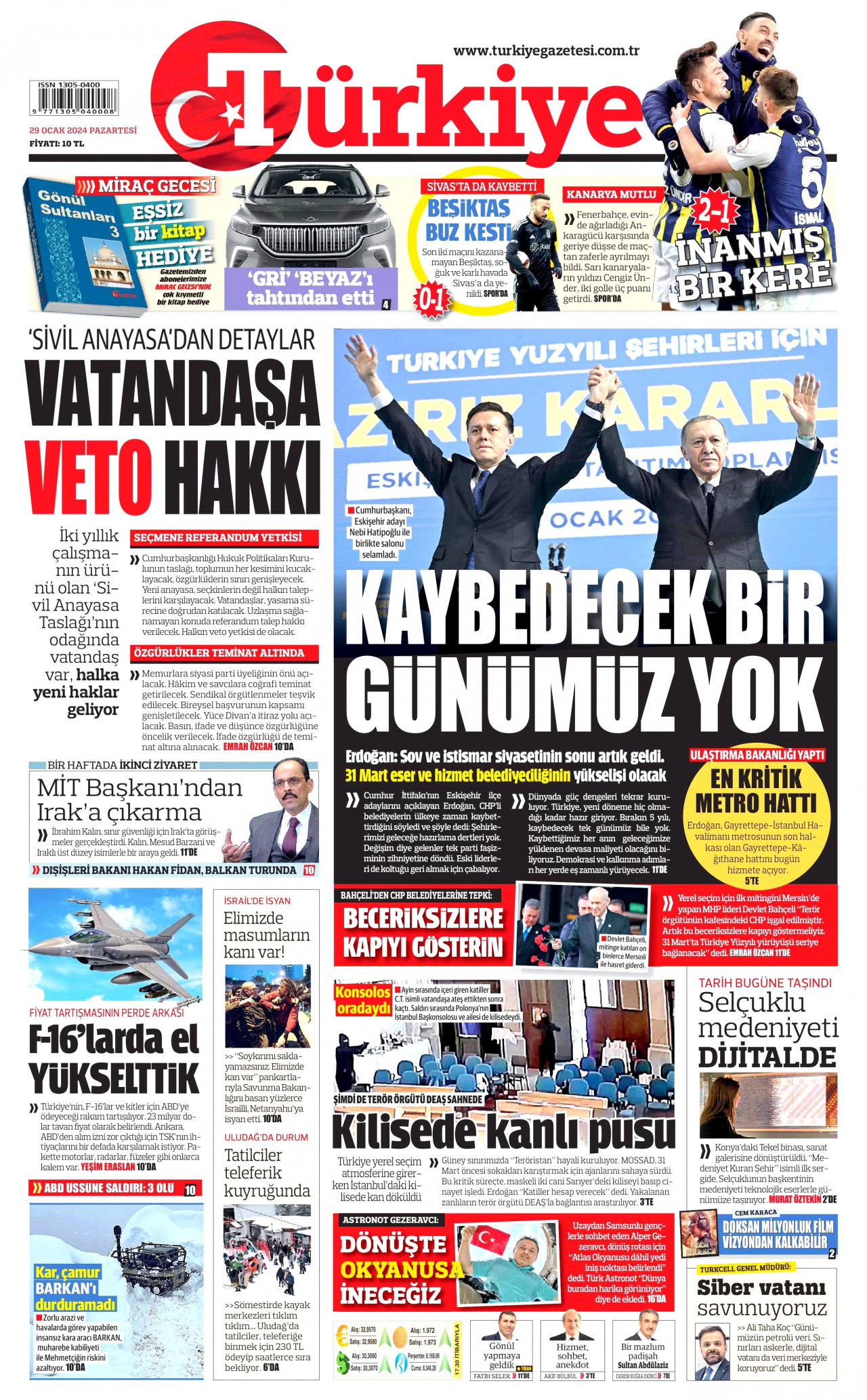 Τουρκίγε - Περιμένουμε τα F16 το συντομότερο