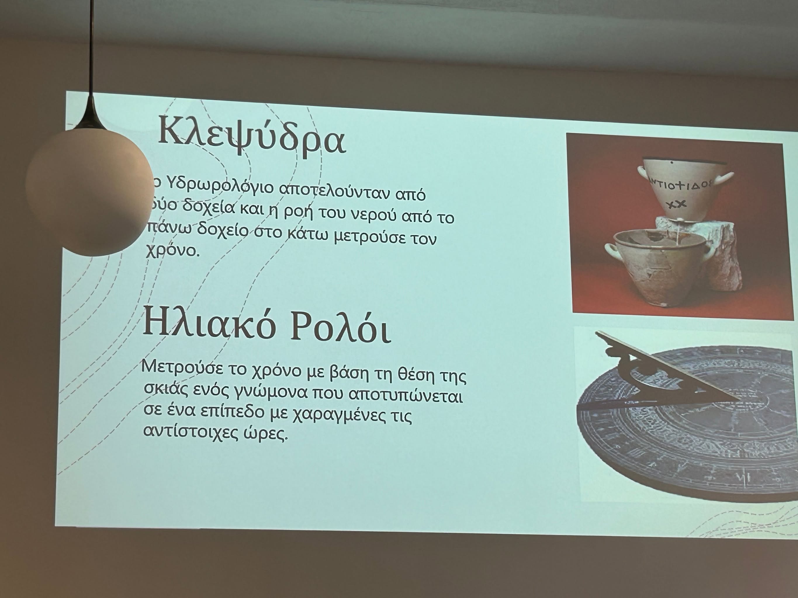 Συνέδριο Αστρονομίας αφερωμένο στα 570 χρόνια της Μεγάλης του Γένους Σχολής